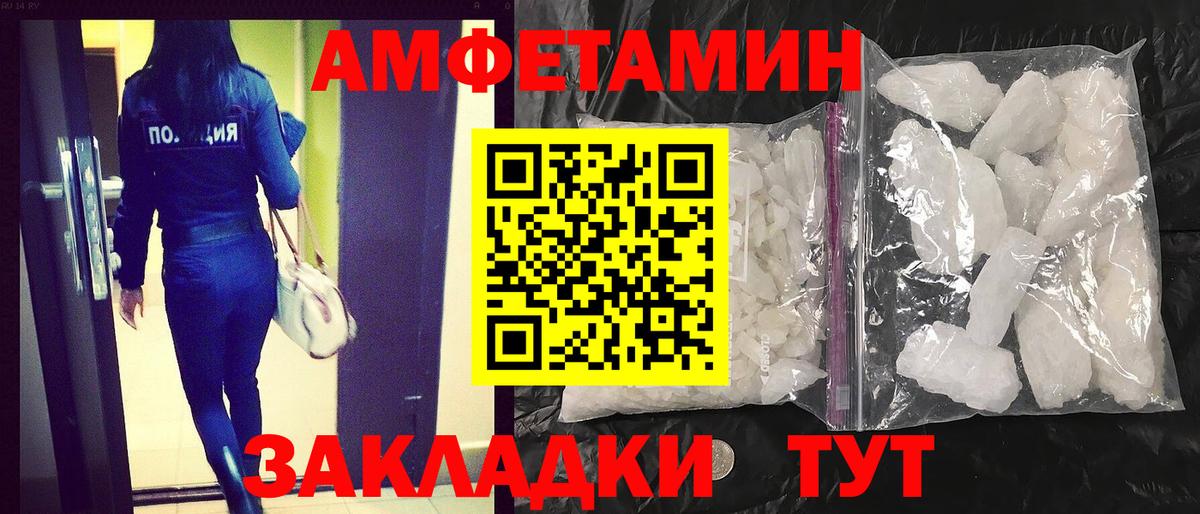 Мирный  Амфетамин  Вход с VPN  Amphetamine VHQ 
