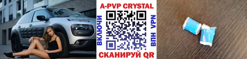 хочу   Мирный  A-PVP Crystall 