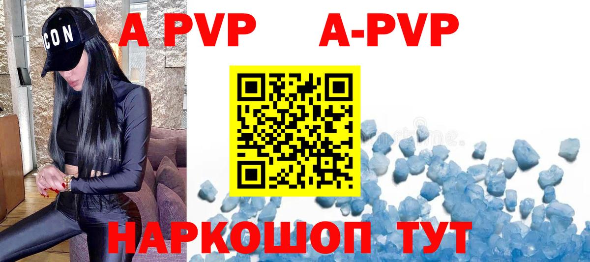 Альфа ПВП VHQ  Вход с VPN  как найти закладки  Мирный  APVP СК КРИС  A-PVP 