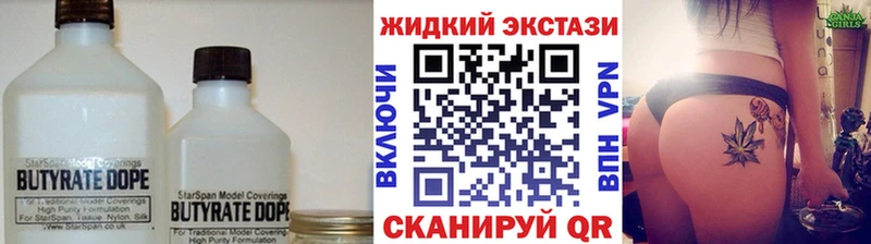 Бутират жидкий экстази KRAKEN ссылка Мирный