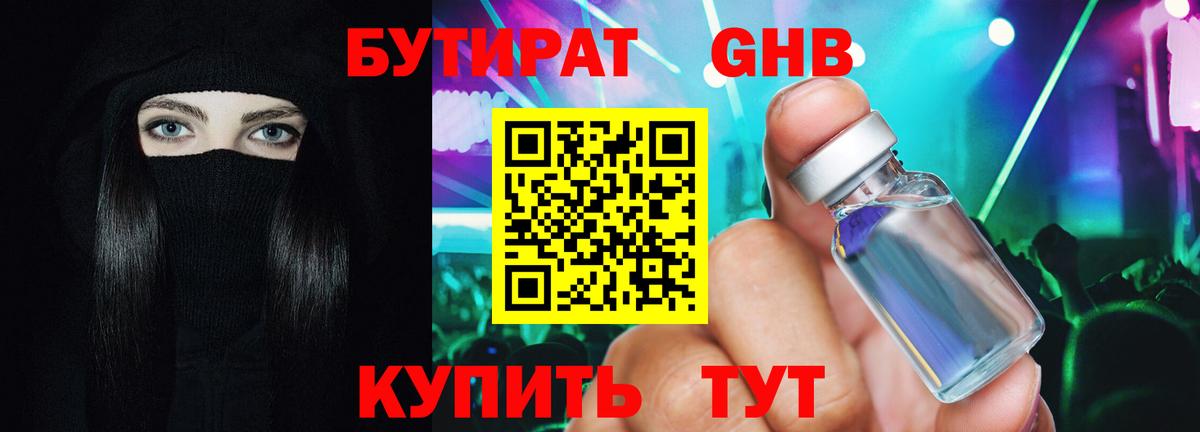 Мирный  Бутират  Вход с VPN  Бутират BDO 