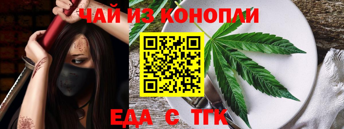 Мирный  Еда ТГК марихуана  Вход с VPN 