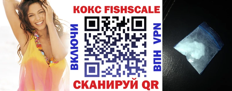 Cocaine Fish Scale  Мирный 
