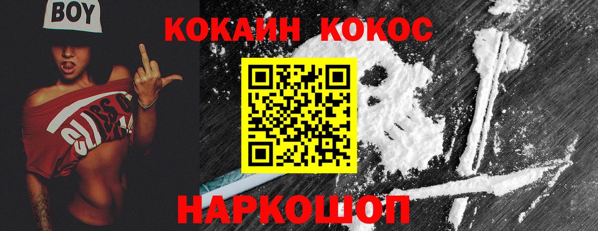 Мирный  Cocaine Перу  Cocaine 97%  Кокаин  Вход с VPN 