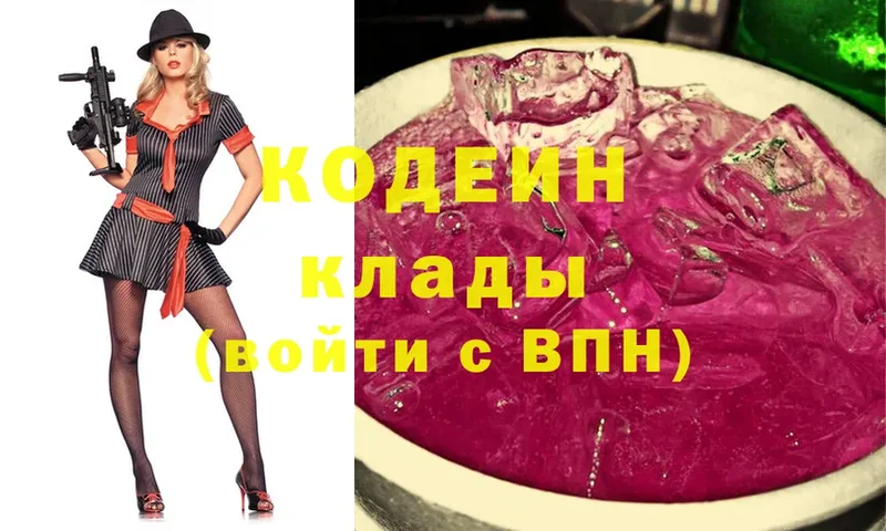 Codein Purple Drank  продажа наркотиков  дарк нет какой сайт  Мирный 