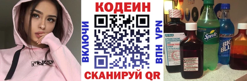 kraken маркетплейс  Мирный  Кодеиновый сироп Lean напиток Lean (лин) 