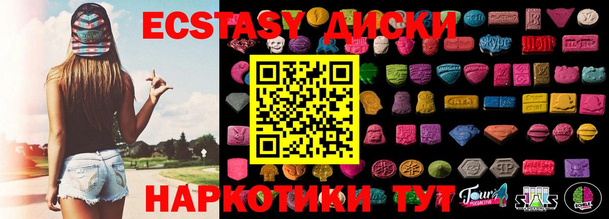 Мирный  ЭКСТАЗИ Philipp Plein  Ecstasy круглые  ЭКСТАЗИ  Вход с VPN 