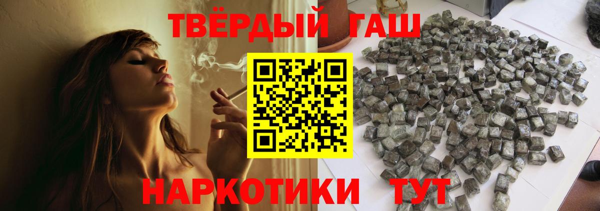 Гашиш VHQ  Вход с VPN  Мирный  ГАШИШ 40% ТГК 