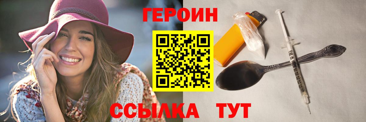 Героин гречка  Вход с VPN  Мирный 