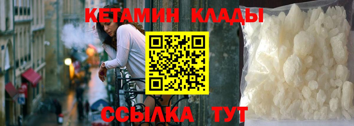 Мирный  КЕТАМИН ketamine  OMG   Вход с VPN 