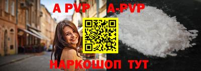 ALPHA PVP Апшеронск