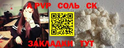 ALPHA PVP Апшеронск