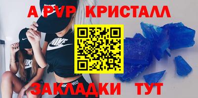 ALPHA PVP Апшеронск