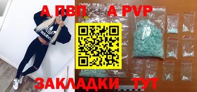 ALPHA PVP Апшеронск