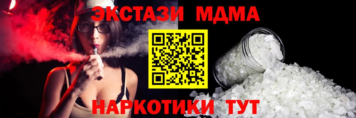 MDMA Molly  MDMA  Мирный  Вход с VPN  MDMA crystal 