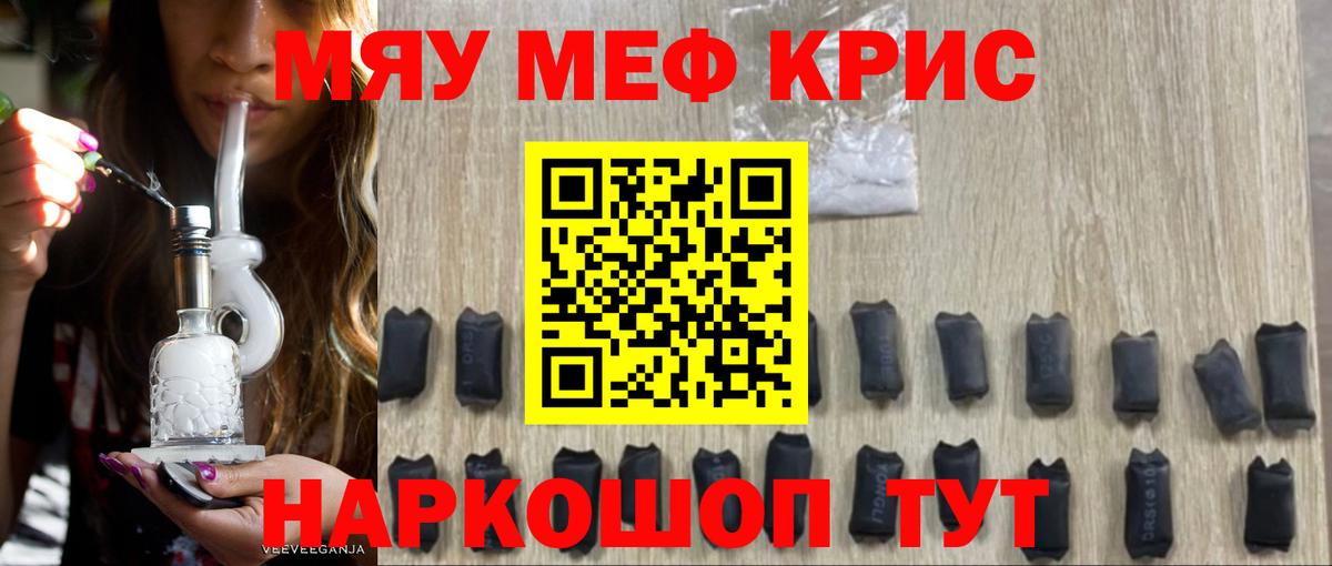 МЕФ кристаллы Мирный