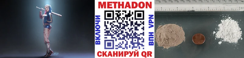 купить наркотики сайты  Мирный  omg как войти  МЕТАДОН methadone 