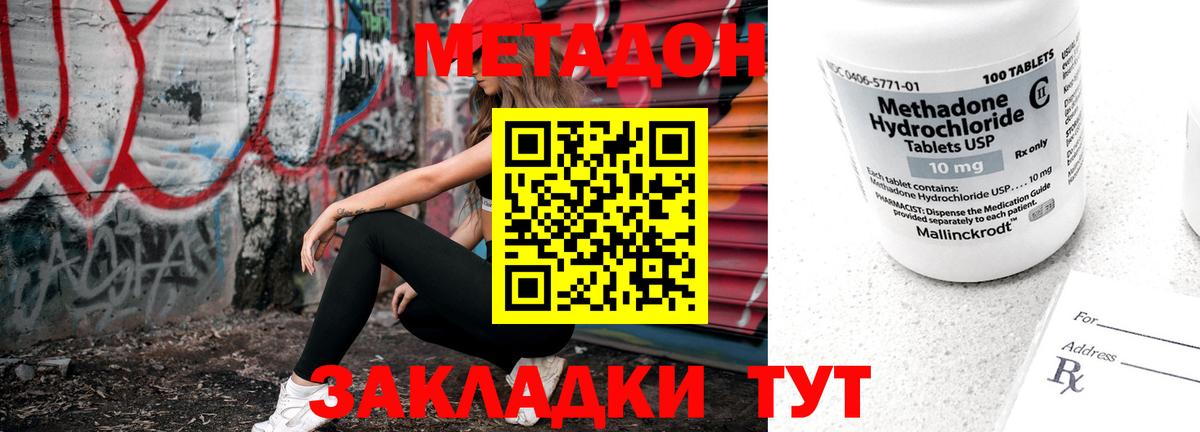 Мирный  МЕТАДОН белоснежный  кракен маркетплейс  Вход с VPN 