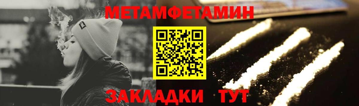 Метамфетамин Декстрометамфетамин 99.9%  Метамфетамин Декстрометамфетамин 99.9%  Вход с VPN  Мирный 