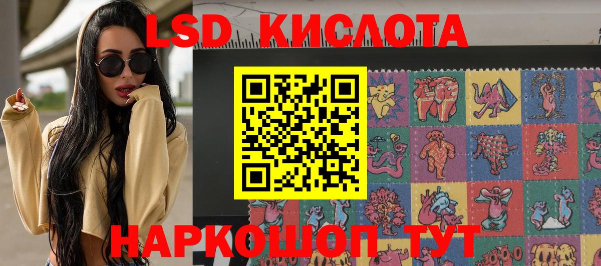 Марки 25I-NBOMe 1500мкг Мирный