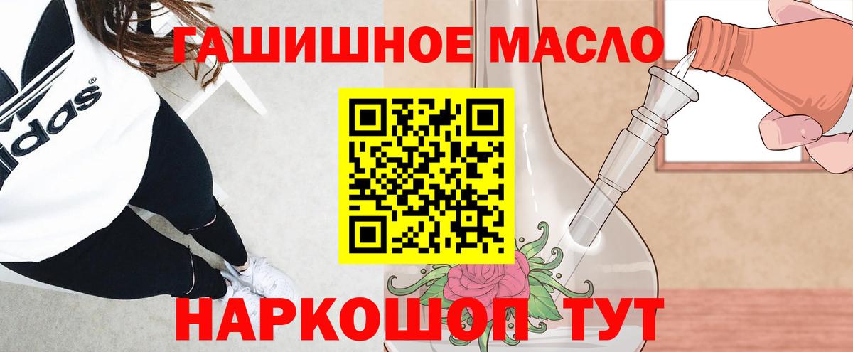 ТГК THC oil Мирный