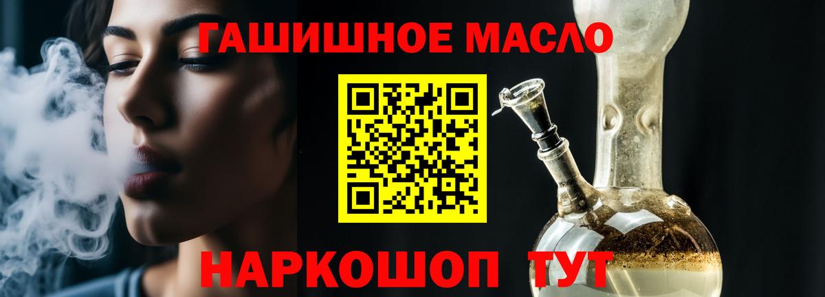Дистиллят ТГК Wax  Вход с VPN  Мирный  ТГК гашишное масло 